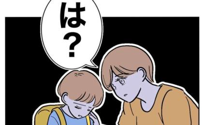 不倫女「あなたのママはバカw」生徒の前で侮辱→息子「バカじゃない」夫「バカだよ♪」すると息子は… #塾の先生と不倫した夫 17