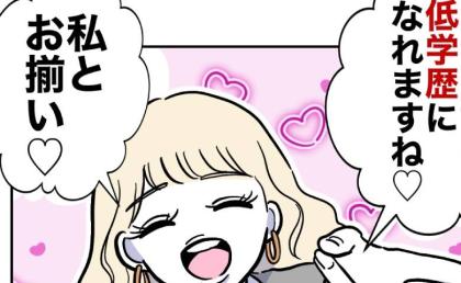 不倫女「ママは低学歴」息子に暴言→ママ友「じゃ、あなたも低学歴にしてあげる♡」不倫女が震撼したワケ #塾の先生と不倫した夫 22