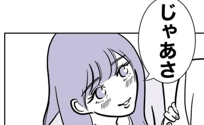 不倫夫「今日はお迎え遅れるとヤバいから」女「遅れた方が息子さんのため♡だって」不倫女の企みにゾッ #塾の先生と不倫した夫 24