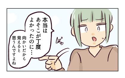 非常識ママ「本当は別の場所がよかった」運動会の指定場所を勝手に変えようとして…直後、放った言い訳に絶句 #運動会での出来事 6