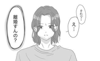 夫「え、離婚すんの？」→逮捕された人の言うこと！？夫の主張に妻イライラ！ #出産から5カ月で夫がいなくなりました 24
