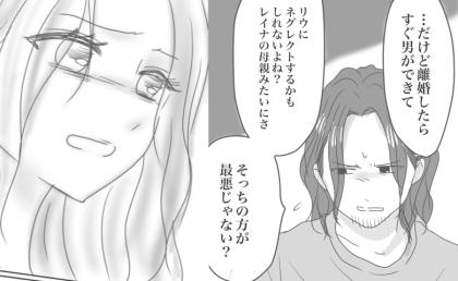 「ネグレクトするだろ？」離婚回避のために夫が暴言を連発！過去の傷をえぐられた妻の反応は…？ #出産から5カ月で夫がいなくなりました 25