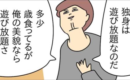 「独身最高！」不倫夫が高笑い！→一方母と娘は…？娘の本音に涙腺崩壊！ #家計を使いこむ夫 45