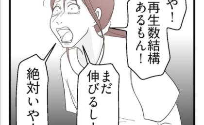 夫「投稿消して！」妻「閲覧数伸びるから嫌！」夫婦喧嘩がヒートアップ！約束を破った妻の反論とは！？ #うちの可愛い息子を見て！ 19