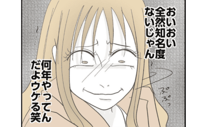 授業参観で無断撮影&SNSに投稿！ママ友の暴露に怒り爆発！？その裏でニヤリ！そのワケは？ #うちの可愛い息子を見て！ 23
