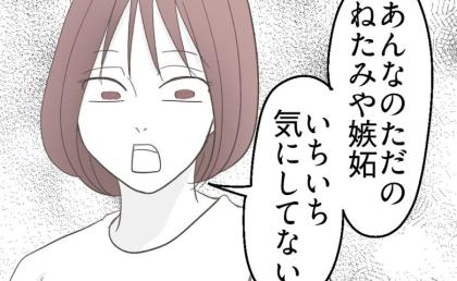 「ただの嫉妬」息子のSOSもどこ吹く風…SNS中毒ママ、バズりに大歓喜！息子を絶望させた勘違いとは？ #うちの可愛い息子を見て！ 29