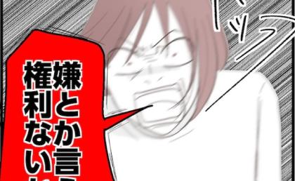「もうSNSは嫌だ！」息子の訴え→ママ「嫌とか言う権利はない！」問答無用！極めつけのひと言は？ #うちの可愛い息子を見て！ 30