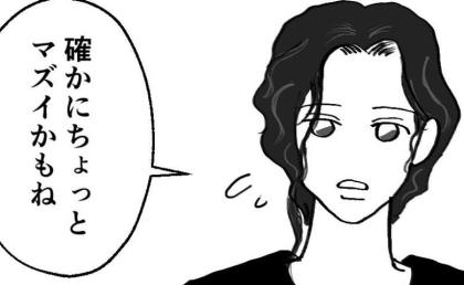 「4月になったら帰って話をつける」家族と向き合う決意をしたママ→すると周囲から思わぬ言葉が #ママが家出した 41