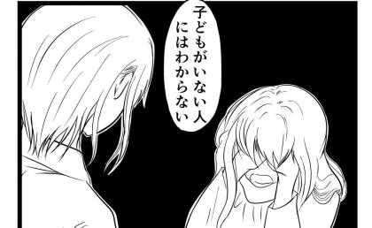妹「子どもがいないくせに」耳栓で爆睡を注意すると逆ギレ→夫「妹さんは…」まさかの発言に妻顔面蒼白 #出戻り妹は育児をしない 5