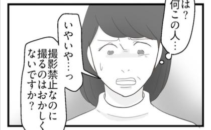 「学校は撮影禁止ですよ?」同級生のママからの注意→「え?でも私…」SNS中毒ママが耳を疑う反論 #うちの可愛い息子を見て! 26