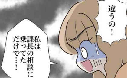 不倫女「奥さんの話は全部ウソ!」女の両親「信じていいんだな」窮地に追い込まれ… #出産で壊れた夫婦 39