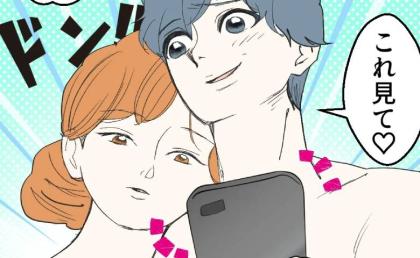 不貞動画流出で会社をクビ寸前の夫「これ見て♡」不倫相手に見せると…事態の深刻さに気づかず… #断れない夫 68
