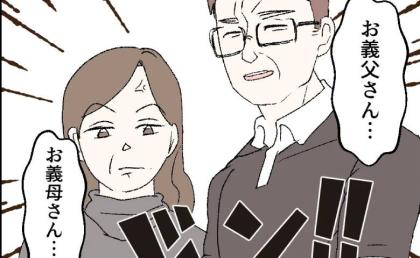 「もうやめなさい」怒りに満ちた義父母が降臨！不倫夫、家族全員に見放されうなだれて… #断れない夫 74