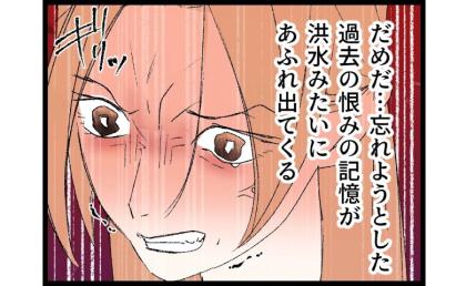 「早く離婚していれば」不倫夫への過去の恨みがあふれ出し止まらない！妻は怒りに震えて #断れない夫 76