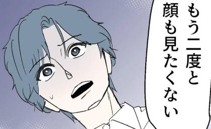 妻「顔も見たくない!」息子に罪を着せる最低夫!限界がきた妻、諦めの決別宣言! #断れない夫 77