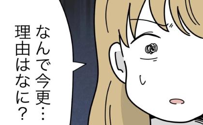 「その名前はやめて」赤ちゃんの名前を義母が変更要求！妻が猛反発したワケは？ #名前が決まらない 58