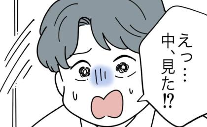 「うそ」夫の名付けノートを発見！その内容に感動→夫に取り上げられ思わず絶叫！ #名前が決まらない 63