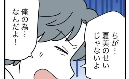 「センスがない…」夫がこっそり名前を考えていたことを隠していた『切ない理由』とは？ #名前が決まらない 64