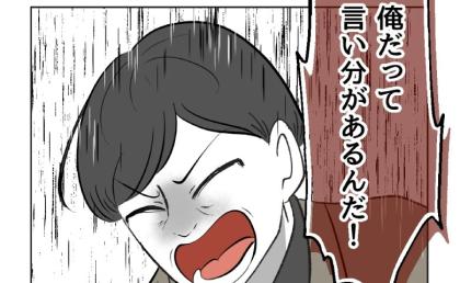 妻の受診を阻止する夫に義母「お前が悪い」→夫「俺には理由がある！」突然暴露された本音とは？ #無自覚ハラスメント 60