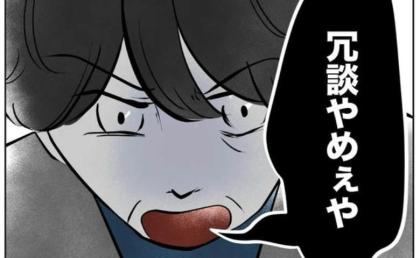 夫「妻のため」義母「冗談やめぇや」妻の受診を邪魔する夫へ喝！→義母「愛じゃないだろ」夫の顔色一変 #無自覚ハラスメント 65