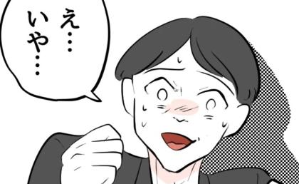 別居夫「俺は変わった。やり直したい」努力を猛アピール→妻「何も変わっていない」夫が愕然としたワケ #無自覚ハラスメント 74
