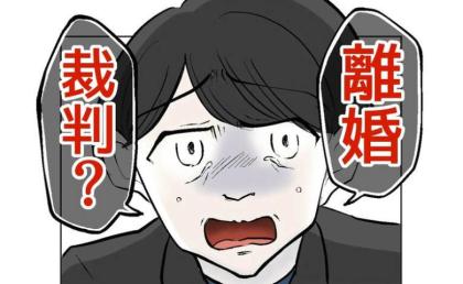 夫「離婚裁判は嫌だ」妻「私もしたくない!でも娘が…」続く言葉に夫絶句のワケ #無自覚ハラスメント 77