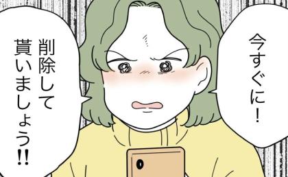 動画削除を断られて絶望する「こんなのありえない！」話を聞いたママ友が憤慨！ #子どもを晒すママ 38