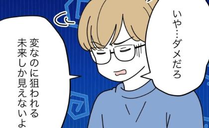 「変なのに狙われる」いいね欲しさに娘の露出動画を投稿するママ…夫がドン引き！ #子どもを晒すママ 54