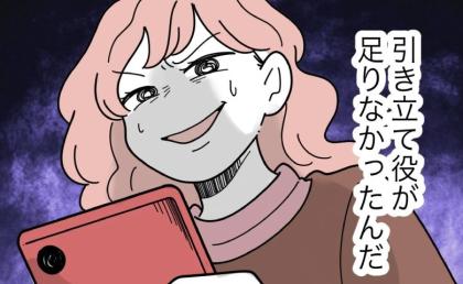 「仕返しする」非常識なママ友、反省ゼロ！SNSバズのため、まさかの行動に！？ #子どもを晒すママ 59