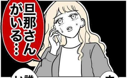 ママ友「旦那さん、塾講師とマンションから出てきた」妻「点が線になった」→事情を聞いたママ友は…#塾の先生と不倫した夫 30