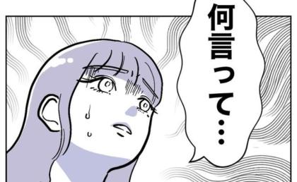 妻「夫の忘れ物は？」塾の説明会で夫と不倫する講師に質問→女「受付に」妻「違います♡」続く発言に周囲騒然 #塾の先生と不倫した夫 34