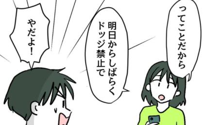 明かされる厄介親子の過去。「悪いのはあっちなのに！」一方的にガマンを強いられる子どもたちは不満が募り… #ゆめくん可哀想 5