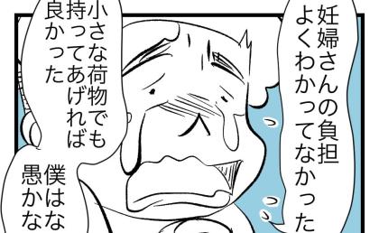モラ夫「僕はなんて愚かなんだ！」切迫早産で入院した妻へ涙の大謝罪！⇒出産後、まさかの展開に #瞬間湯沸かし器夫 4
