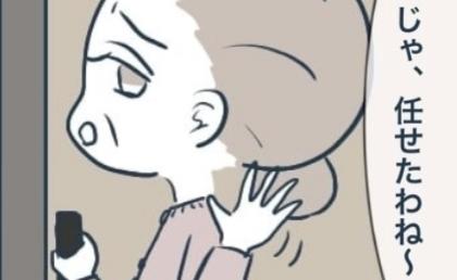 お隣さん「うちは困ってないから」と蜂の巣を放置⇒駆除を押し付けられた夫は！？ #となりの庭に泣かされた 6