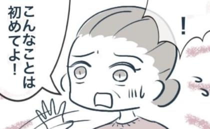 隣家の庭に蜂の巣が出現！お隣さんに駆除をお願いしたら、まさかの返答が！？ #となりの庭に泣かされた 5