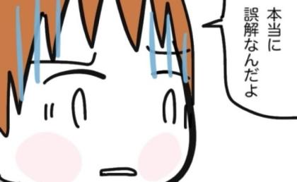 「はぁ！？」妻のパジャマを“見知らぬ女”に着せた夫⇒理解不能な言い訳とは #子どもの命か私の命か 18