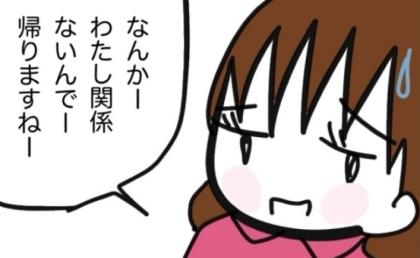 夫の浮気相手「関係ないんで帰りま〜す」の一言に妻の姉が激怒！スマホ片手に“まさかの行動”を #子どもの命か私の命か 20