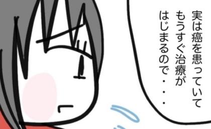 「妊娠×乳がん」治療が始まり職場に病気を告白⇒休職願いを出したところ…！？ #子どもの命か私の命か 23