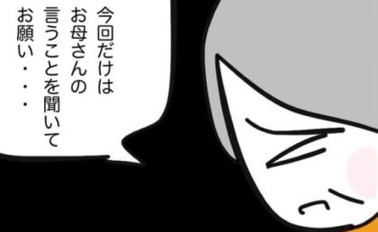 「お願い、やめて…」乳がん手術をめぐる家族会議⇒母の涙の懇願に娘が出した答えとは？ #子どもの命か私の命か 25