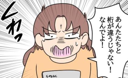 「私の取り分、少なすぎ！」義父の遺産に執着する義姉→ありえない主張の末に強欲すぎる言葉を放ち…！？ #義父の葬儀で見た義姉 3