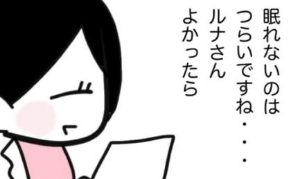 「私がうつ病！？」妊娠中、家族から精神科を勧められ…⇒まずは産科医に相談すると #子どもの命か私の命か 30