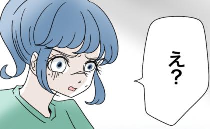 「専業主婦って聞いたよ」え？働いてるって言ったよね？なぜかママ友に嘘を広められていると知り… #私たち仲良くできますか？ 4