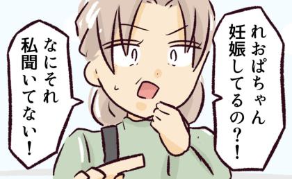 「何でしちゃったの！？」妊娠に気づいた同級生の母親が突然の説教！トンデモ発言まで飛び出して…！？ #同級生の母親に怒られた話 3