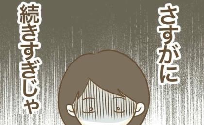 「え、今日も！？」誘ってくるのに直前で断るママ友⇒モヤッとする言い訳とは #行こ行こ詐欺のママ友 5