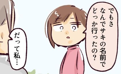 「だって私…」妊娠したことを責め、しつこく説教する同級生の母→急に立ち去ったまさかの理由とは！？ #同級生の母親に怒られた話 最終話