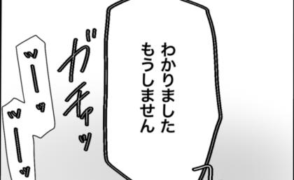 「気分が悪いからやめて」身勝手な行動を繰り返す迷惑ママ友にガツンと言った数日後、衝撃の展開に… #私たち仲良くできますか？ 14