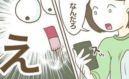 BBQ当日にママ友から「やっぱり行けない」と連絡が！今回はなぜ？理由は… #行こ行こ詐欺のママ友 8