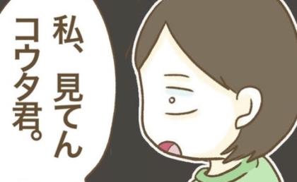 BBQをドタキャンしたママ友親子が公園に！？⇒夫に話してみると“まさかの反応”が…！ #行こ行こ詐欺のママ友 10