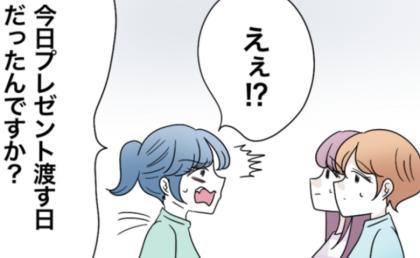 「なんで来なかったの？」え…？わざと私にだけ予定を伝えなかったママ友⇒私は他のママに思い切って… #私たち仲良くできますか？ 22