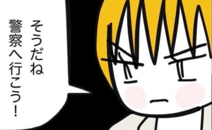 「今すぐ警察に行こう！」行方不明の妹を発見⇒別れた夫の“異様な行動”とは #子どもの命か私の命か 37
